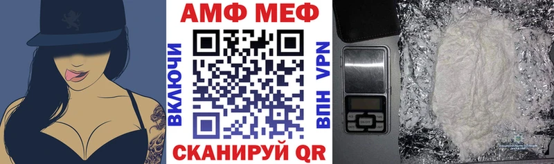 Купить где  Сосновый Бор  АМФ 98% 