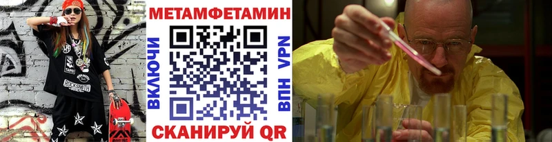 Купить  Сосновый Бор  Метамфетамин витя 